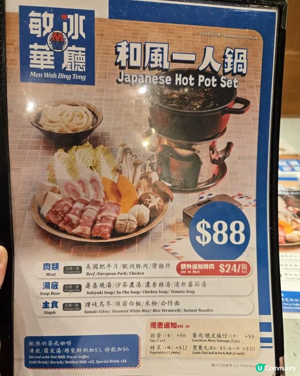 K11~敏華一人鍋😝