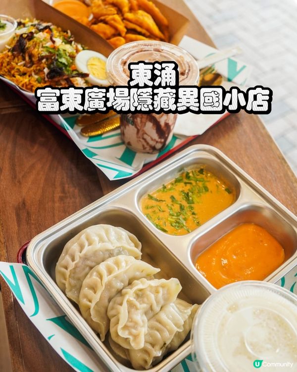 東涌．富東廣場隱藏異國小店