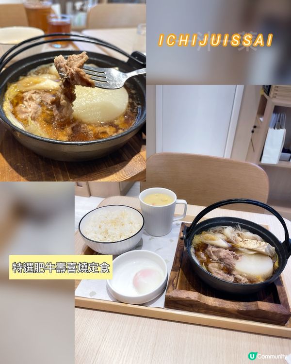 中環街市附近嘆肥牛壽喜燒🍲😋