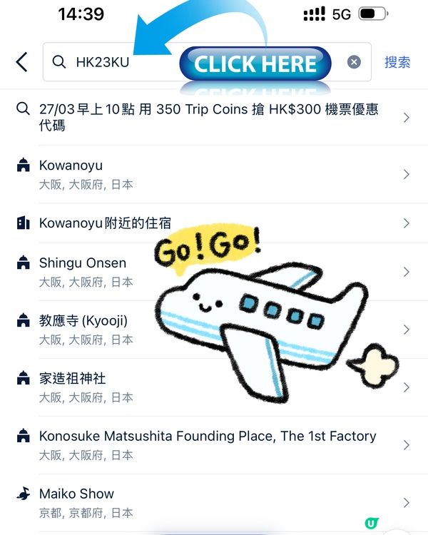 3月27號會員日 350Trip Coin換$300搶機票✈️