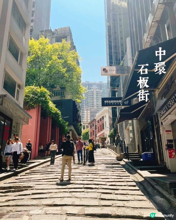 中環石板街🔸擁有百年歷史🍽️💖