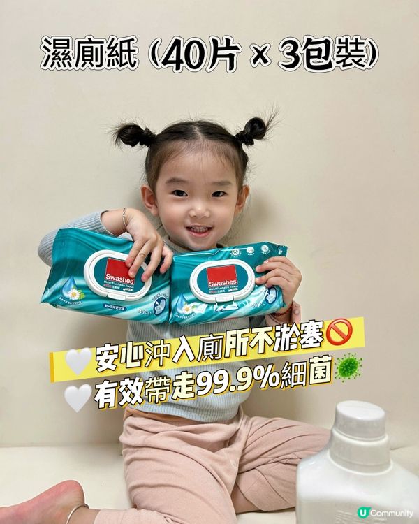 詩樂氏成家必備！你哋都用緊咩產品？