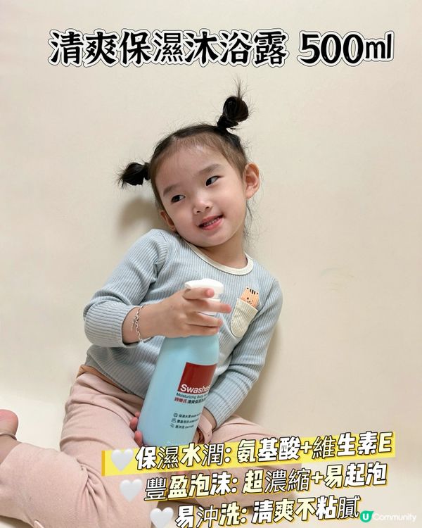 詩樂氏成家必備！你哋都用緊咩產品？
