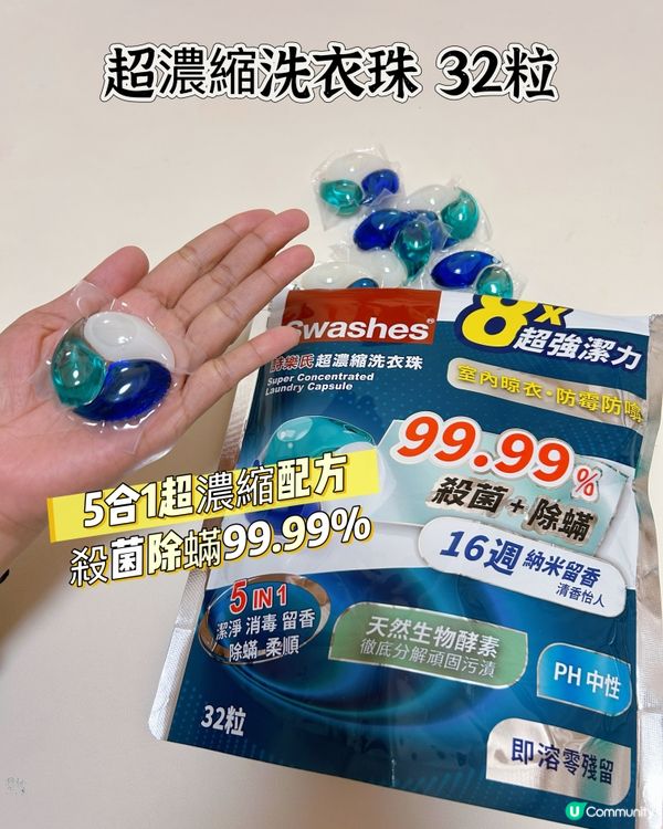 詩樂氏成家必備！你哋都用緊咩產品？