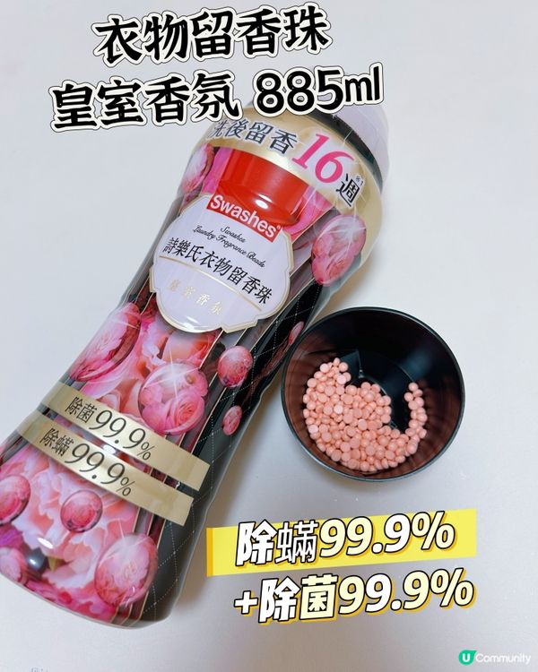 詩樂氏成家必備！你哋都用緊咩產品？