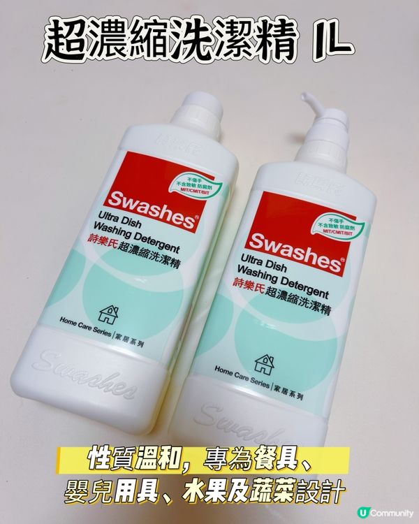 詩樂氏成家必備！你哋都用緊咩產品？