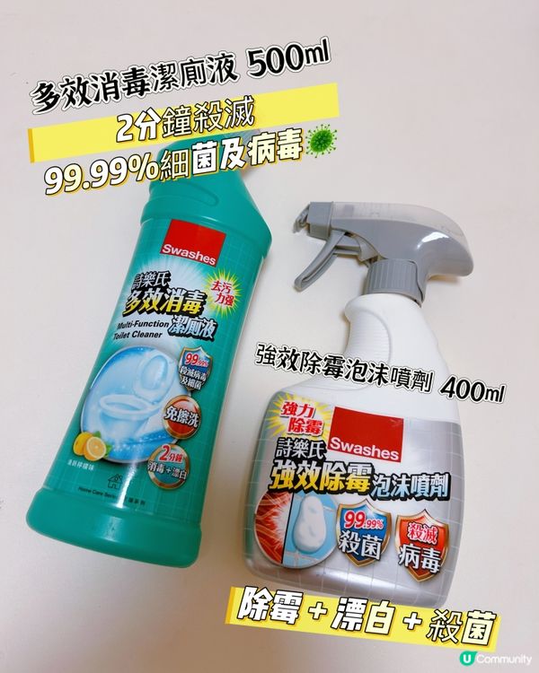 詩樂氏成家必備！你哋都用緊咩產品？