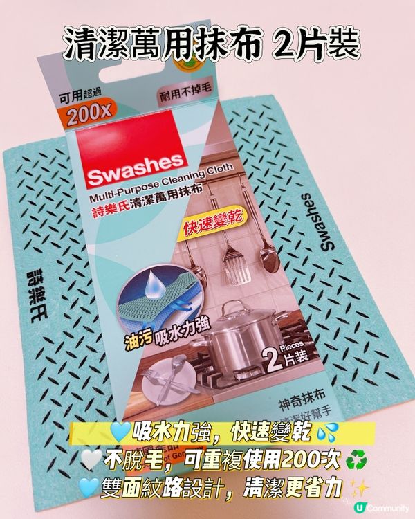 詩樂氏成家必備！你哋都用緊咩產品？