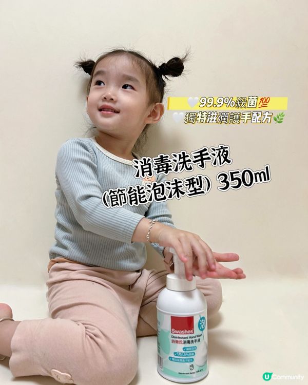 詩樂氏成家必備！你哋都用緊咩產品？