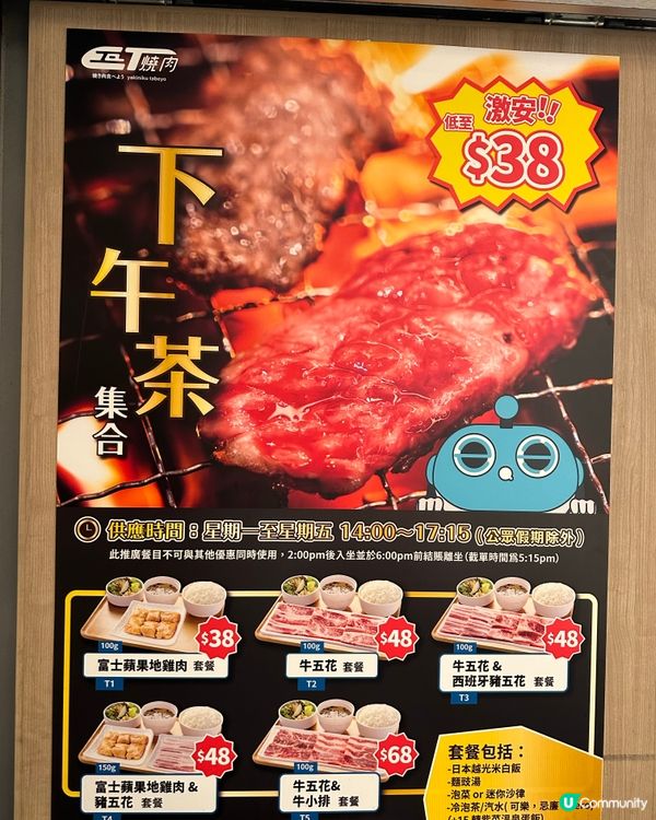 來自外星的燒肉👽