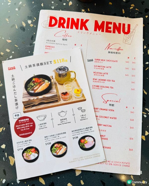 Couch CLUB·高質西日Cafe☕️