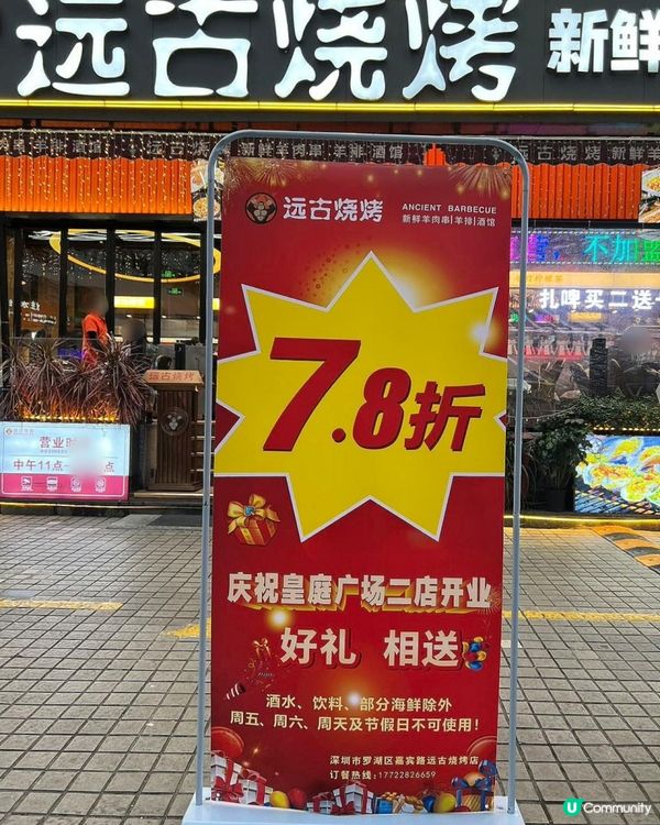 《新鮮現切現串燒烤就是「鮮」》