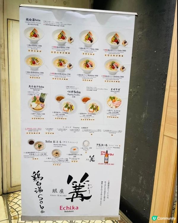 好味道😋銀座篝