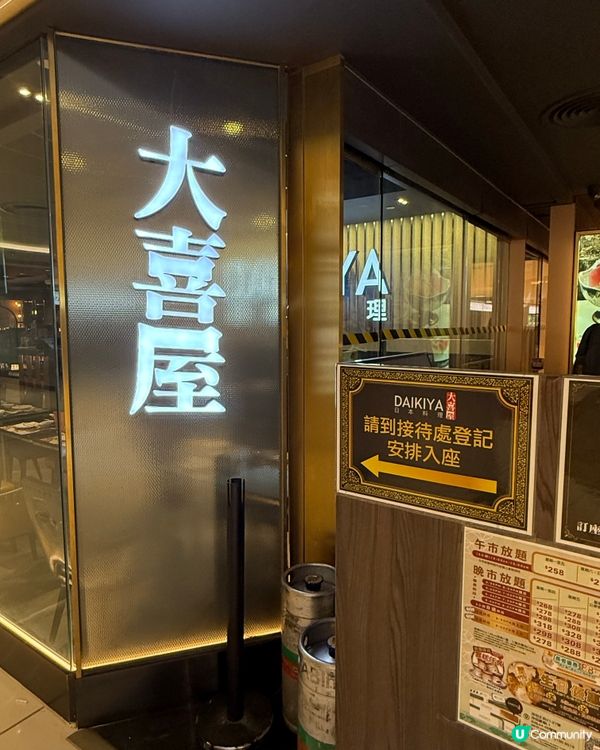 幾時都話放題性價比最高🤪