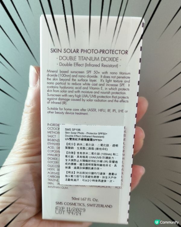 🌞第1️⃣次用有🈶納米嘅防曬霜🌞