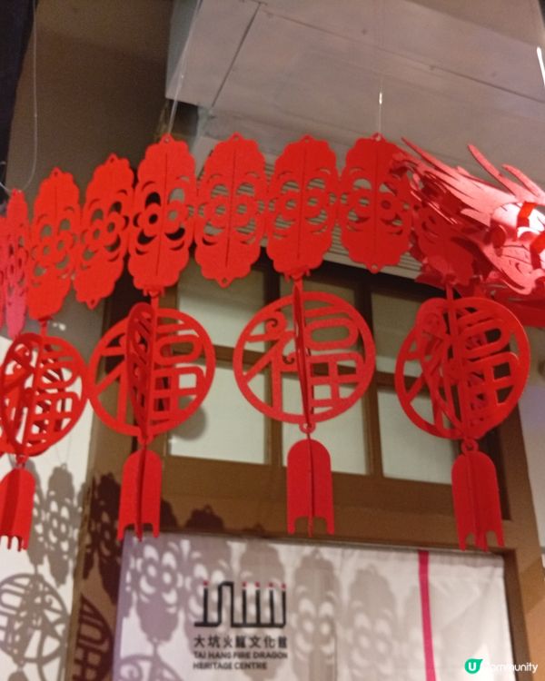 必睇🤩！ 大坑火龍文化館🔥🐉