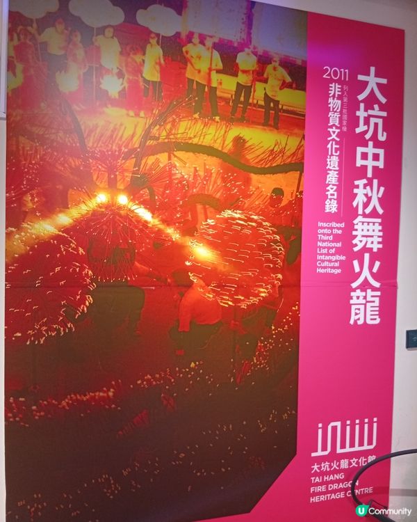 必睇🤩！ 大坑火龍文化館🔥🐉