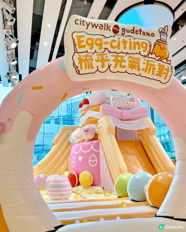 😍超好玩蛋黃哥充氣彈床派對🎉 #親子好去處 #