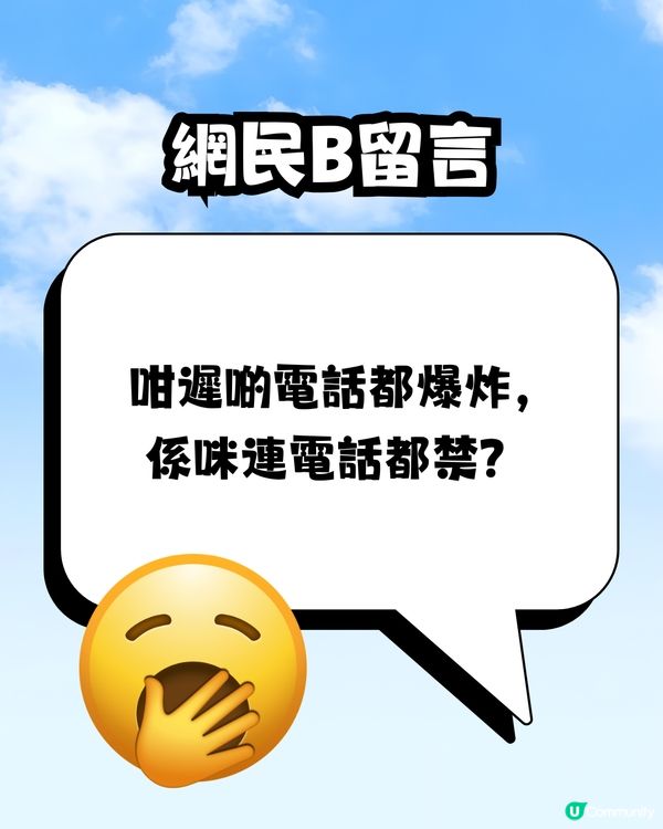 搭飛機禁用尿袋惹熱議✈️💬網民懶理規例⁉️揚言｢照用｣遭反擊🙊🔋 