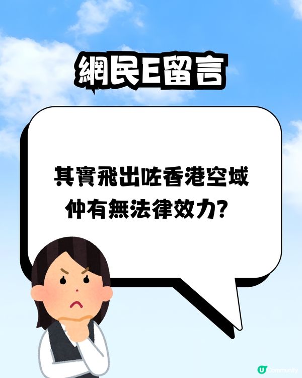 搭飛機禁用尿袋惹熱議✈️💬網民懶理規例⁉️揚言｢照用｣遭反擊🙊🔋 