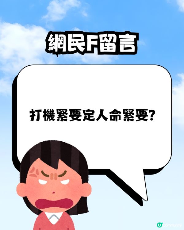搭飛機禁用尿袋惹熱議✈️💬網民懶理規例⁉️揚言｢照用｣遭反擊🙊🔋 
