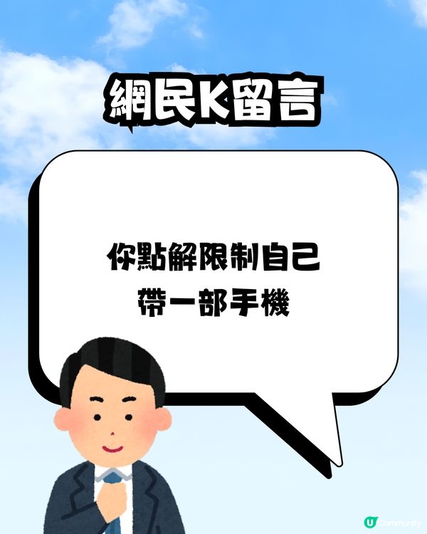 搭飛機禁用尿袋惹熱議✈️💬網民懶理規例⁉️揚言｢照用｣遭反擊🙊🔋 
