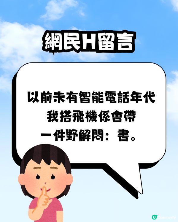 搭飛機禁用尿袋惹熱議✈️💬網民懶理規例⁉️揚言｢照用｣遭反擊🙊🔋 