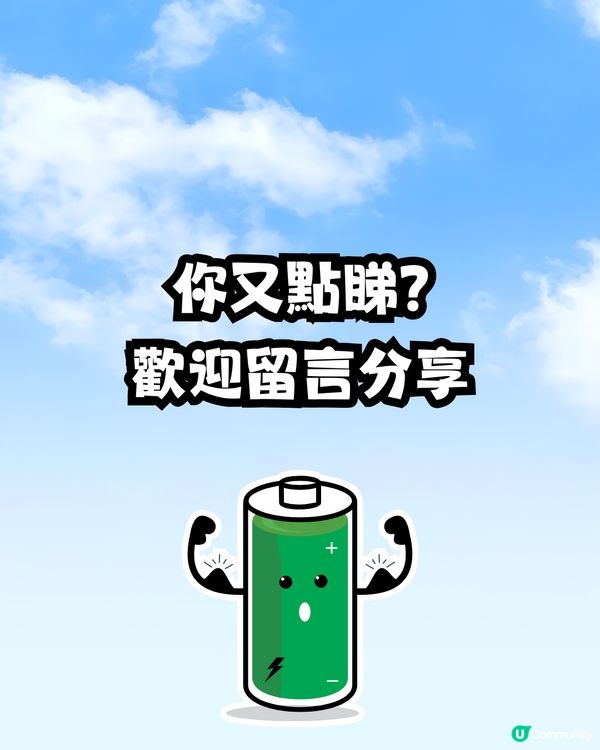 搭飛機禁用尿袋惹熱議✈️💬網民懶理規例⁉️揚言｢照用｣遭反擊🙊🔋 