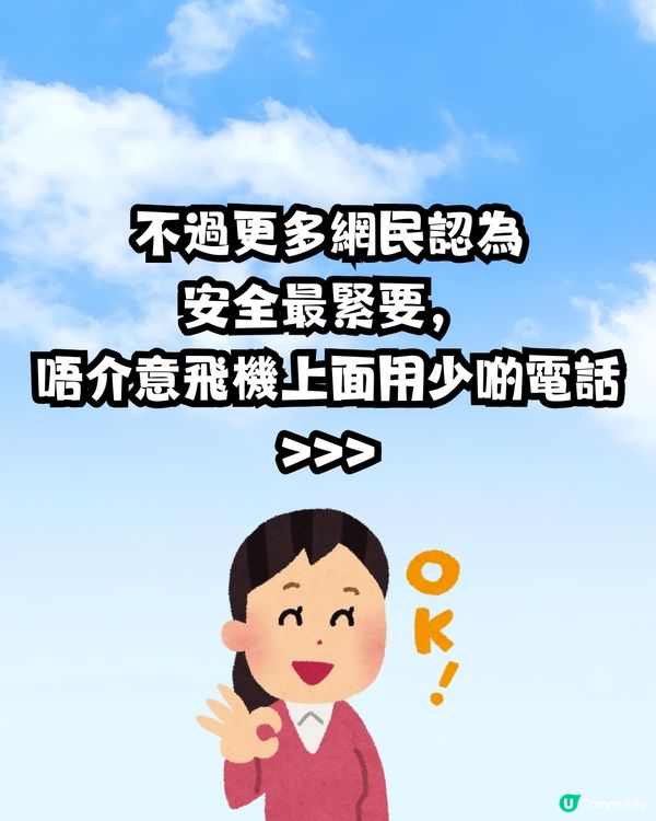 搭飛機禁用尿袋惹熱議✈️💬網民懶理規例⁉️揚言｢照用｣遭反擊🙊🔋 