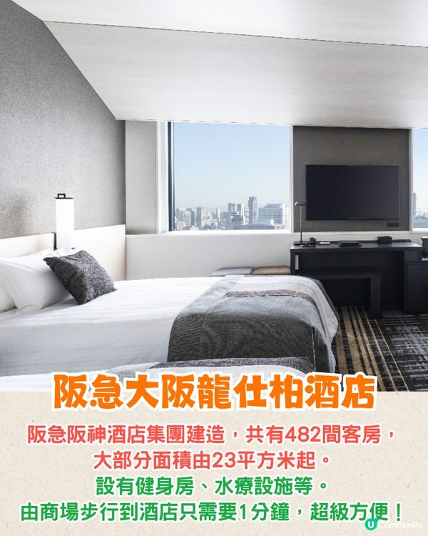 大阪梅田GRAND GREEN OSAKA南館正式開幕🔥亞洲首個Time Out Market/關西最大水療中心/阪急酒店開業🤩