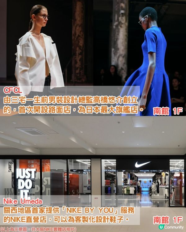 大阪梅田GRAND GREEN OSAKA南館正式開幕🔥亞洲首個Time Out Market/關西最大水療中心/阪急酒店開業🤩