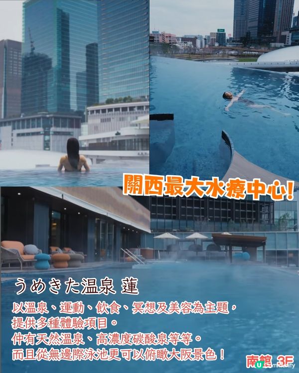 大阪梅田GRAND GREEN OSAKA南館正式開幕🔥亞洲首個Time Out Market/關西最大水療中心/阪急酒店開業🤩