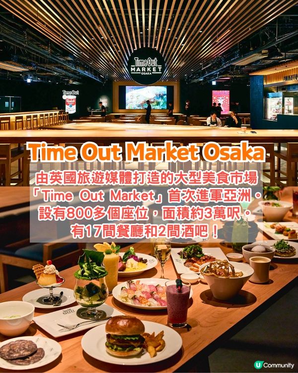 大阪梅田GRAND GREEN OSAKA南館正式開幕🔥亞洲首個Time Out Market/關西最大水療中心/阪急酒店開業🤩