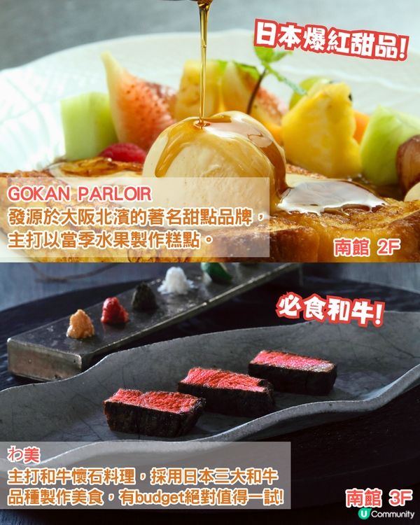 大阪梅田GRAND GREEN OSAKA南館正式開幕🔥亞洲首個Time Out Market/關西最大水療中心/阪急酒店開業🤩