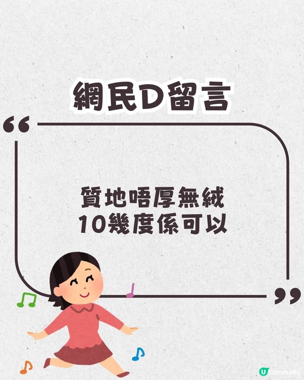 日本必買7-11爆紅神物🔥平均$17輕鬆打造日系美腿效果💖網民大力推介😍