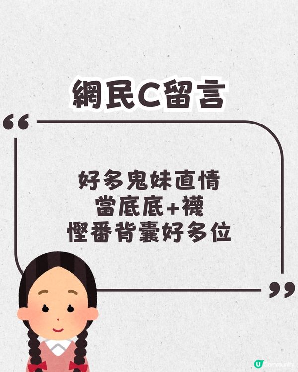 日本必買7-11爆紅神物🔥平均$17輕鬆打造日系美腿效果💖網民大力推介😍