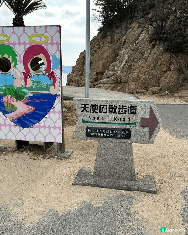 小豆島有好多地方打卡，這個天使之散步道是一個出名打卡地方。當...