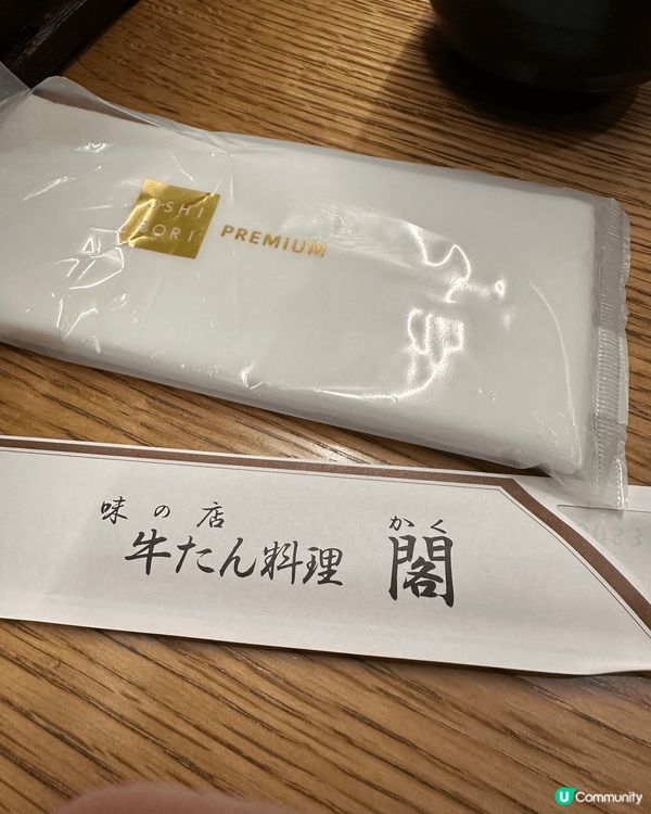 日本仙台最出名嘅牛舌餐餐「閣」