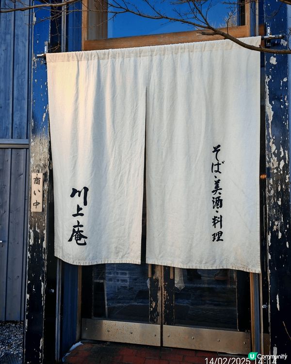 我介紹輕井澤的川上庵，這裡的蕎麥麵，炸蝦非常之好味。環境舒適...