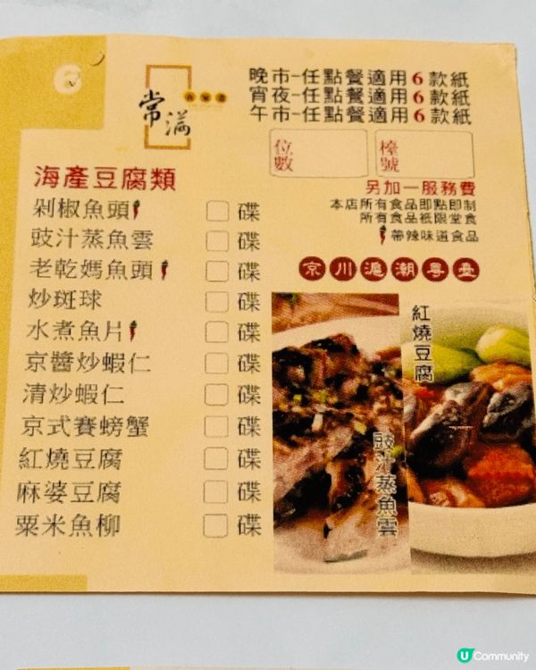 荃灣常滿百家菜小菜+點心放題低至＄158（午市），加＄12無...