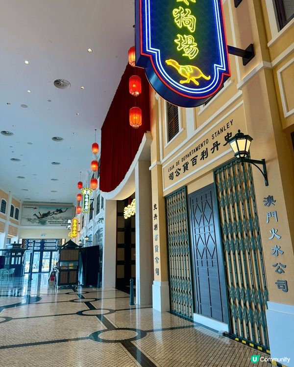 嚟到澳門葡京人，我地感受到濃厚嘅懷舊氛圍，瞬間穿越時空，去咗...