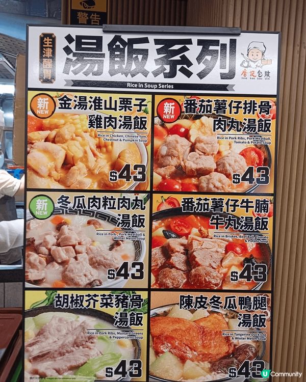 今日介紹『唐記包點』。差不多每個地鐵站都有一間。即使肚餓想醫...