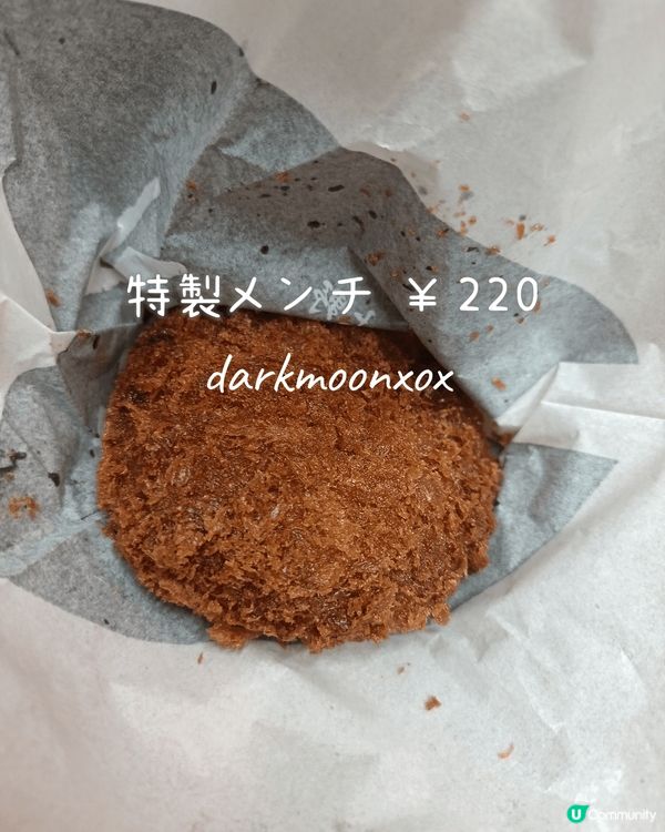 上野😋肉の大山可樂餅