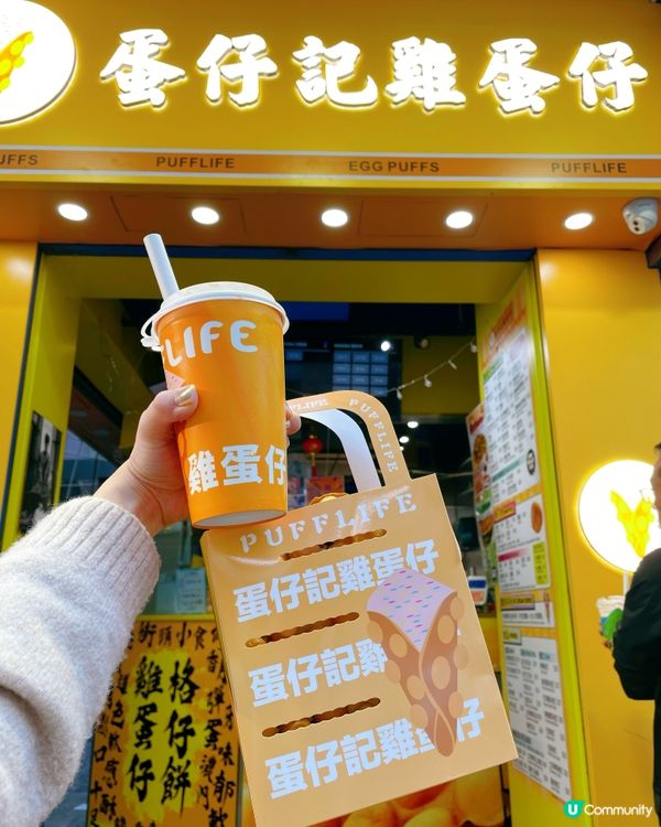 旺角必食！爆餡麻糬雞蛋仔🤤