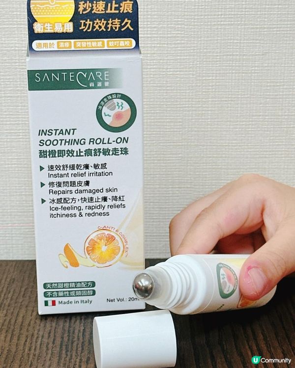 尚護健「甜橙即效止痕舒敏走珠」