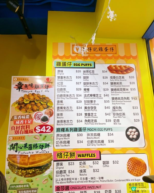 旺角必食！爆餡麻糬雞蛋仔🤤