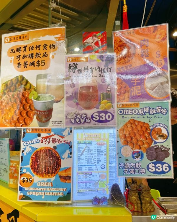 旺角必食！爆餡麻糬雞蛋仔🤤