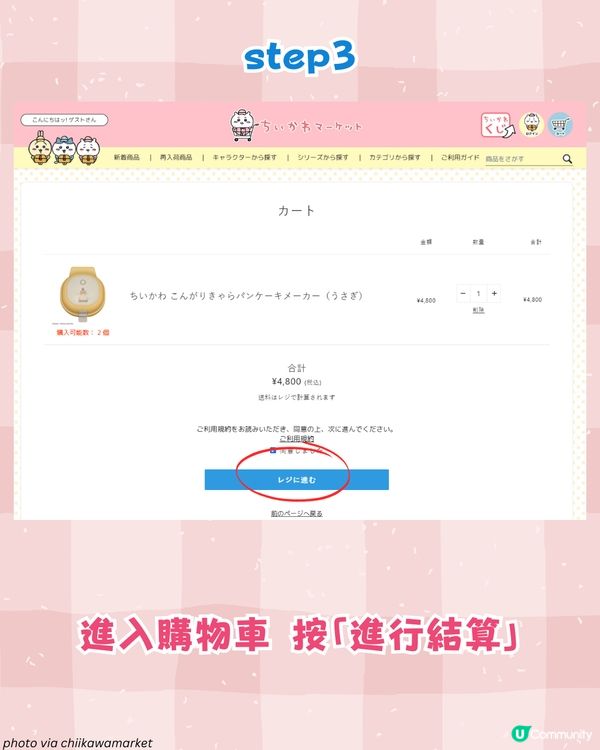 Chiikawa鬆餅機公開發售 超抵買！屋企就整到小八兔兔造型pancake😍 附日本官網購買教學