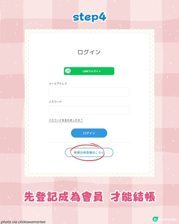 Chiikawa鬆餅機公開發售 超抵買！屋企就整到小八兔兔造型pancake😍 附日本官網購買教學