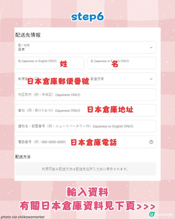 Chiikawa鬆餅機公開發售 超抵買！屋企就整到小八兔兔造型pancake😍 附日本官網購買教學